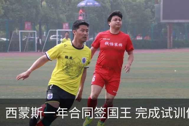 西蒙斯一年合同签国王 完成试训体检后获重启机会