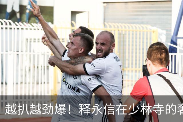 越扒越劲爆！释永信在少林寺的奢靡生活，你想都不敢想！